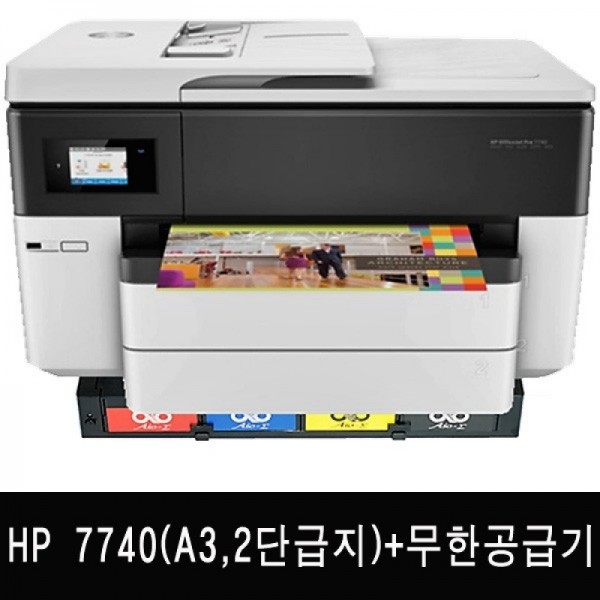 hpprinter,HP 7740 렌탈 - A3잉크젯복합기(2단공급함)