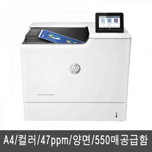 hpprinter,HP 컬러레이저젯 Ent M652dn[J7Z99A]-A4컬러