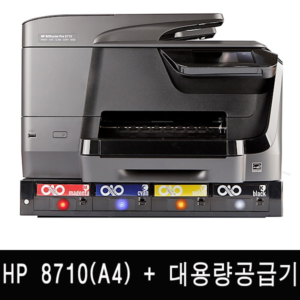 hpprinter,HP Officejet 8710 렌탈- A4 잉크젯복합기