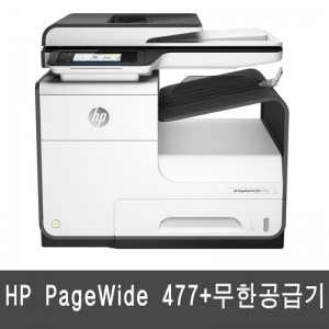 HP PageWide 477 고속복합기렌탈 - A4잉크젯