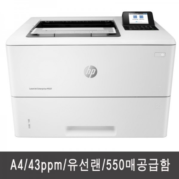 hpprinter,HP 레이저젯 Ent M507n[1PV86A]-A4흑백