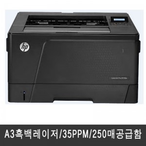 HP 레이저젯 프로 M706n-A3흑백레이저
