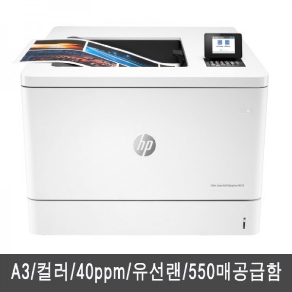 hpprinter,HP 컬러레이저젯 Ent M751n[T3U43A]-A3컬러
